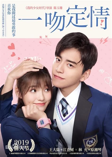 DOWnload drama ChInA film romantis dewasa hot TeoriMusik.com dengan 349 keunggulan image 1