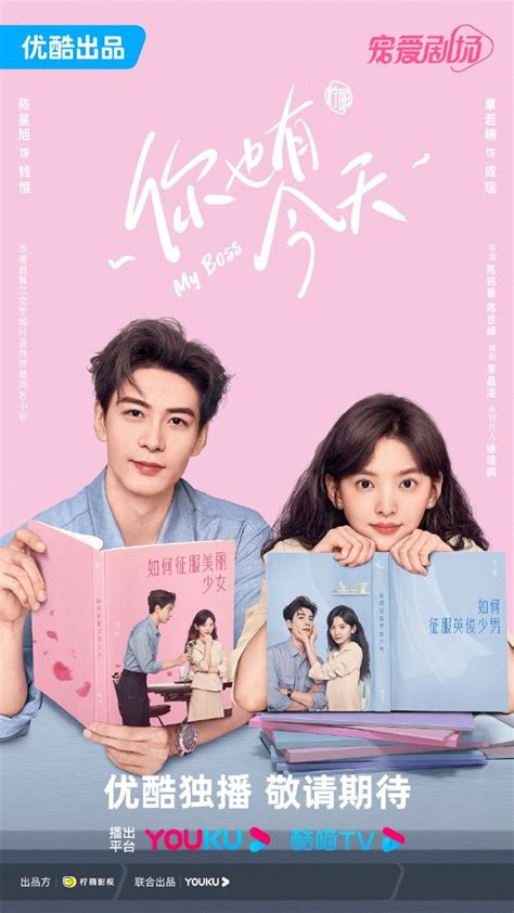 Drama China Terbaru 2021 lihat file nfo aktivasi deretan unik musisi image 3