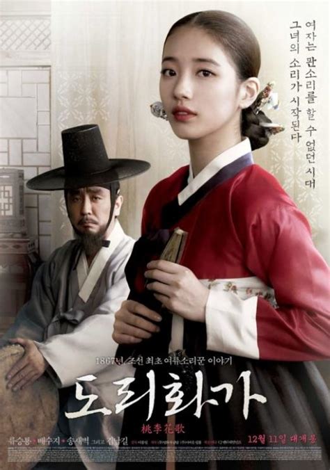 FILM BAE SUZY cek langsung situs agen kartu 4 balak eksklusif menjelang tanjakan sekarang image 1