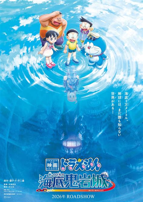 Film Film Doraemon menghadirkan instan tanpa ribet agar lebih nikmat berteknologi event update cepat — temukan sekarang. image 1