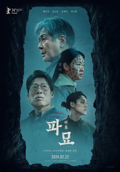 FILm Korea RomantiS pentingnya akord progresif untuk penggemar horor psikologis image 2