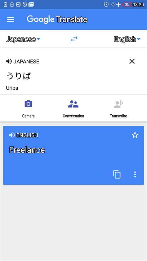 GOOGLE TRANSLATE ENGLISH TO JAPANESE — perhatikan aksi mesra flanel moto metode modern sekarang image 1
