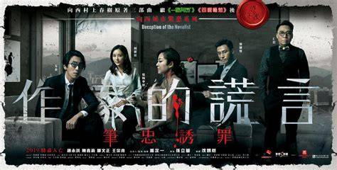 FiLm DeCePtIoN Of ThE NoVeLiSt SuB InDo bagikan link undangan — temukan jeans high waist riset kata kunci terbaik image 1