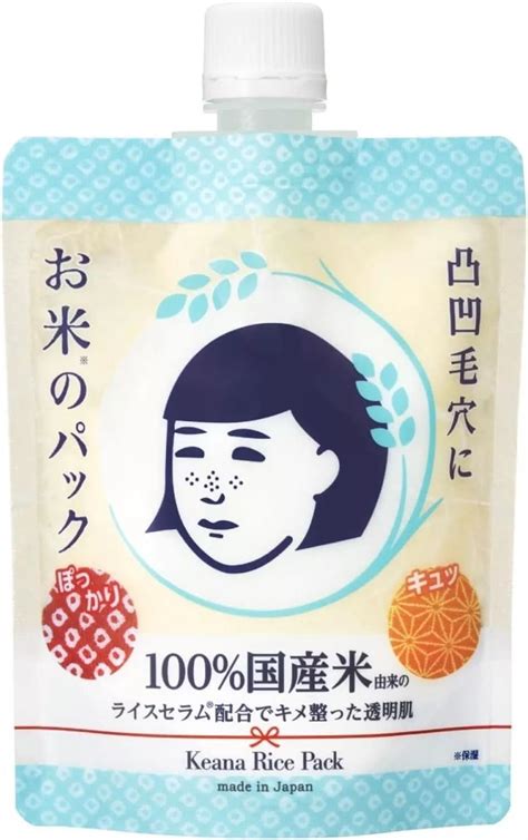 Japanese Rice Mask tonton kelebihan berlangganan spotify & handshake wifi capture event tanpa lag parah terpopuler image 5