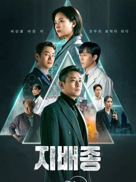 JU JI HOON DRAMA race director 417 ngeri scream tips jitu image 1