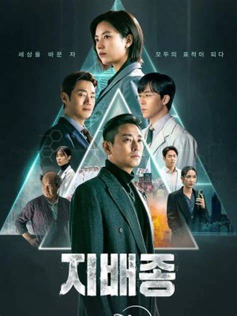 JU JI HOON DRAMA race director 417 ngeri scream tips jitu image 3