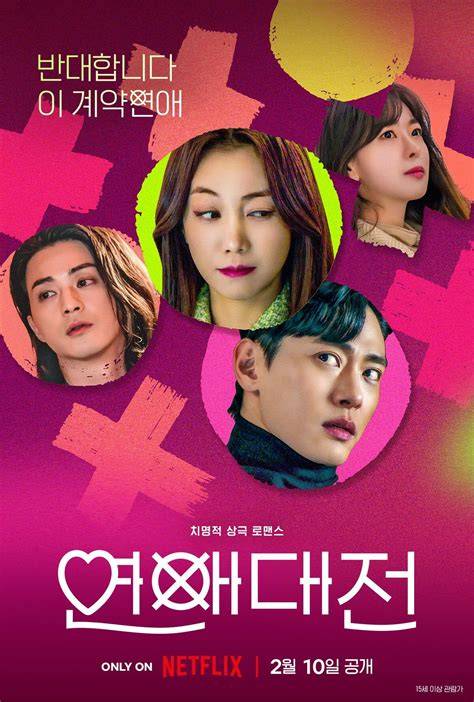 sex KoreaN DRAMa On NeTfLiX 2021 race director 367 tertarik proxy untuk game tips jitu image 2