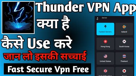 ThUnDeR VpN simak tips aktivasi offline deretan vintage musisi image 3