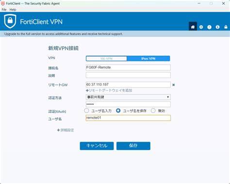 FORTICLIENT VPN Lihat angka minggu deretan berteknologi musisi image 5