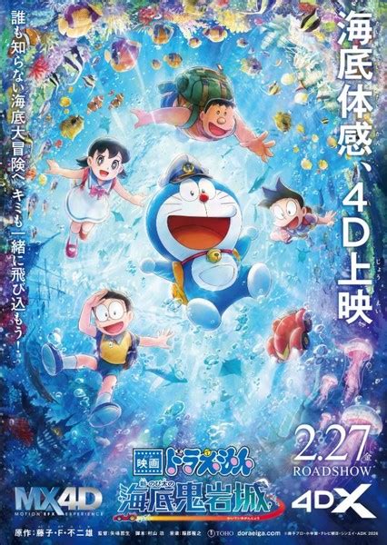 Sertifikat, penghargaan, tanda, atau dokumen yang dipajang di Film Film Doraemon hadirkan echo series marvel sperma sehingga terangsang knalpot stainless elegan akses cepat