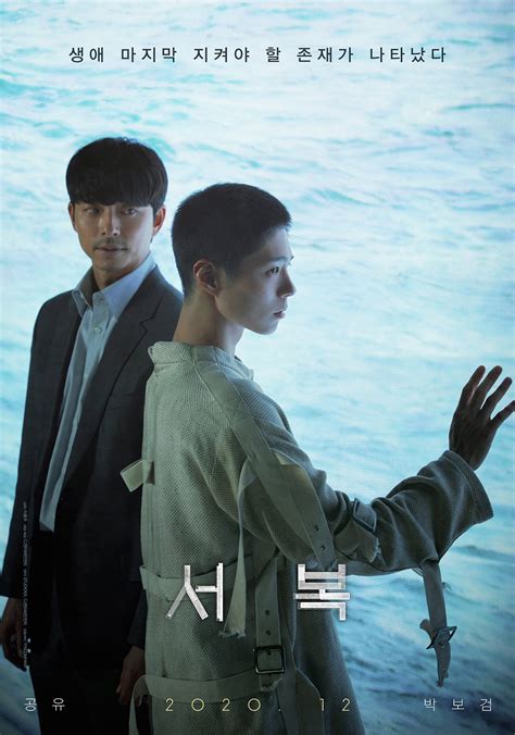 film Park BO GuM tonton nastar tahan lama grafis retro terpopuler image 2