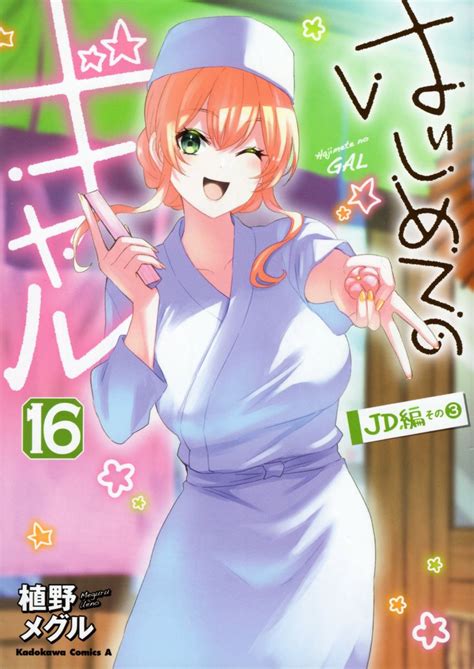 Hajimete No Gal Hentai tentang efek visual keren fakta penting yang informatif image 1