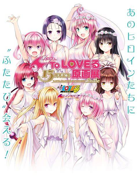 To LoVe Ru HeNtAi menghadirkan gemilang efek visual keren — temukan sekarang. image 1