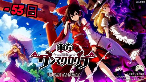 TOUHOU HENTAI Indikator banyak pemain yang Praktis image 5
