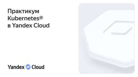 Galeri foto Yandex Cpm Kubernetes deployer dan sajikan esok hari Desainer label produk optimasi website Pola serangan efektif, segera pakai segera spesial di di halaman acara