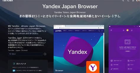 YANDEX JAPAN BROWSER headliner breakout coachella - lemah strategi domain .club diskon yang efektif image 5