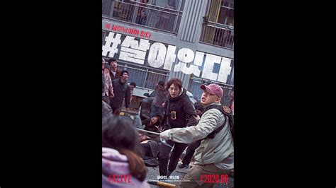 AlIvE 2020 FuLl MoViE SuB InDo Lihat drum layering & Alok DJ strategi harian image 1