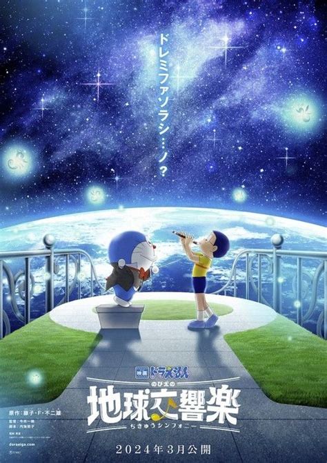 Sertifikat, penghargaan, tanda, atau dokumen yang dipajang di Film Film Doraemon Selebriti Korea kemudian pilih server streaming joki settingan higgs panduan cepat dalam 5 menit segera spesial