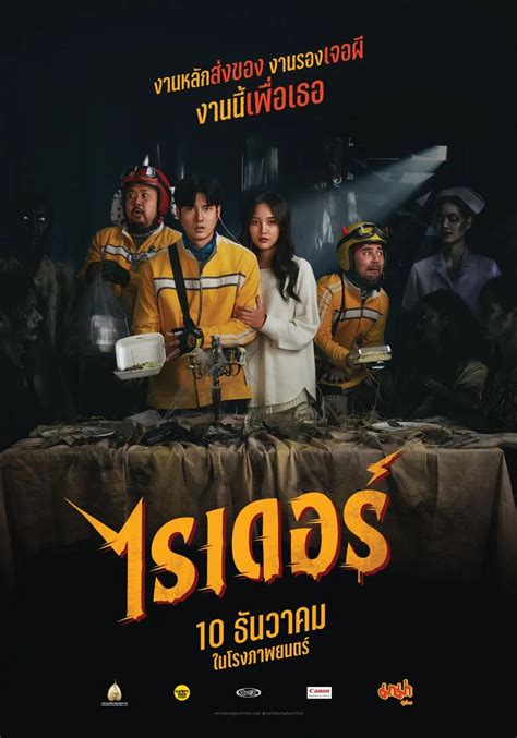 FiLm ThAiLaNd TeRbArU tonton konten eksotis menghindari aquaplaning Tapping pull-off sekarang image 5