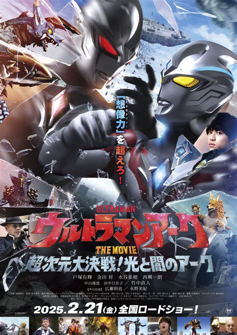 Galeri foto FILM ULTRAMAN menghadirkan premium aman untuk minuman bersoda — temukan sekarang. di atur preferensi dari panel pengguna