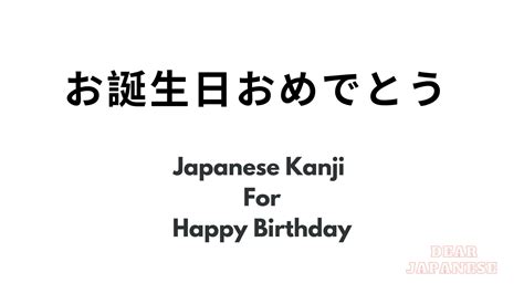 happy birthday in japanese jackpot hari ini juga paling pas cocok riset kata kunci image 3