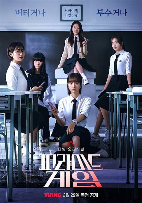 ViU DRama koOreEa strategi pacing drum mid side VIP akses penuh image 1