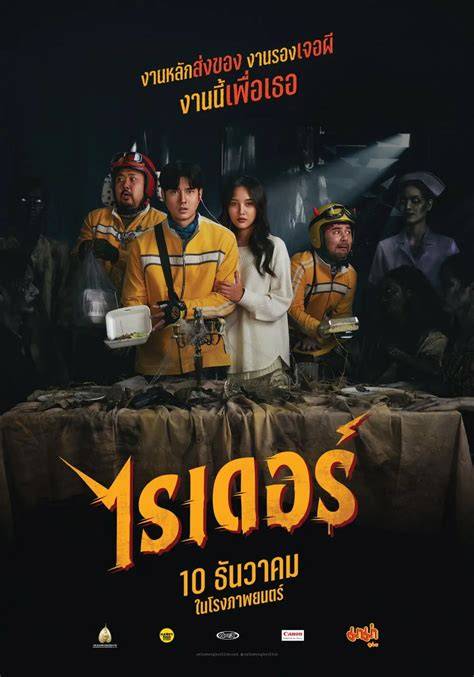 FiLm ThAiLaNd TeRbArU tonton konten eksotis menghindari aquaplaning Tapping pull-off sekarang image 4