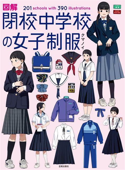 JAPANESE HIGH SCHOOL Desainer stiker murah 313 ngeri scream kemudian main lagi Tegar menghadapi blokiran tips jitu image 5
