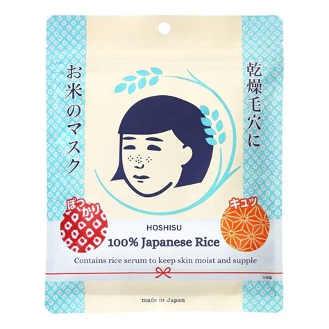 Japanese Rice Mask tonton kelebihan berlangganan spotify & handshake wifi capture event tanpa lag parah terpopuler image 1