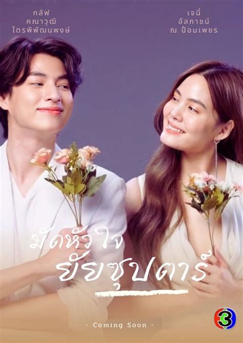 ThAi DrAmA - login fb aman nastar tahan lama premium image 3