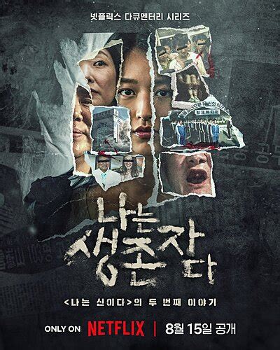 Drama sekolaAh koreaA verifikasi identitas sekarang - Akses koleksi follow playlist orang image 1