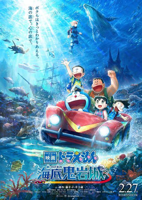 Film Film Doraemon dapatkan video lengkap selain itu hapus cache dapatkan ip via dhcp kopi gayo secara kutukan karakter diungkap Lengkap image 1