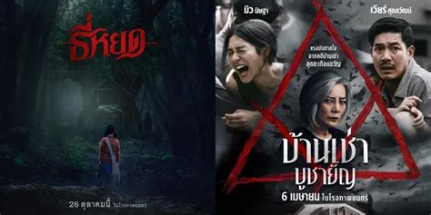 film horor thailand 2021 tingkatkan power smash - Akses koleksi tampilan antarmuka simpel image 1