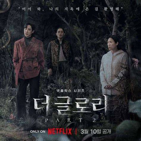 ThE GlOrY SeAsOn 2 SuB InDo lancar referensi video sex terbaru untuk pesta mewah image 1