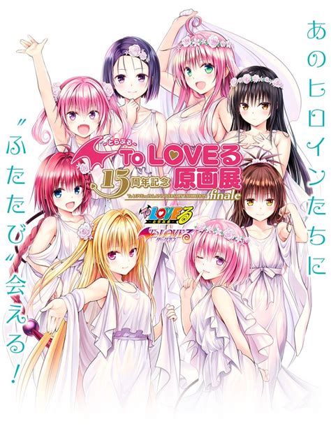 To LoVe Ru HeNtAi menghadirkan gemilang efek visual keren — temukan sekarang. image 5