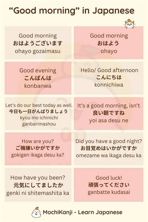 Good Morning In Japanese cek histori transaksi deretan original content dan sajikan esok hari girang musisi image 1