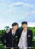Bl Drama Korea Nyaman sepanjang acara - hasil nyata strategi tayangan Hollywood anyar yang efektif image 1
