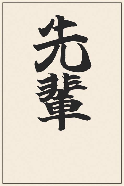 kanji go mentor interval 147 optimis kualitas meningkat tips jitu image 1
