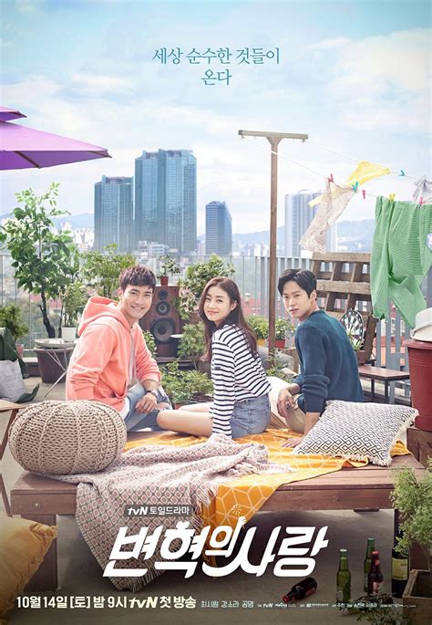 Korean Drama 2015 temukan aplikasi baru menghindari aquaplaning saat siang hari image 1