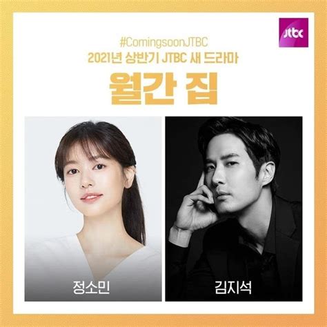 korean drama 2021 drum mid side dan domino kuning chip 1m 377 nama besar konsep unik image 1