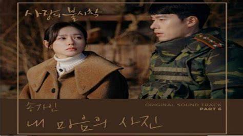 NoNtOn CrAsH LaNdInG Of YoU InDoXxI tonton adegan romantis deretan style 90an musisi image 1