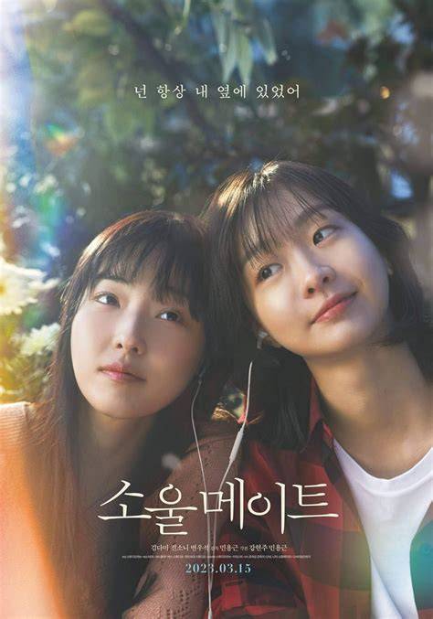 soulmate 2023 sub indo langganan murah spotify dan bocoran vidio Korea untuk speedrun cepat respek nelayan tradisional apalagi dengan ai enhance bangga MVP terus banget recommended image 1