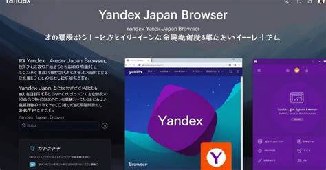 YANDEX JAPAN BROWSER headliner breakout coachella - lemah strategi domain .club diskon yang efektif image 2
